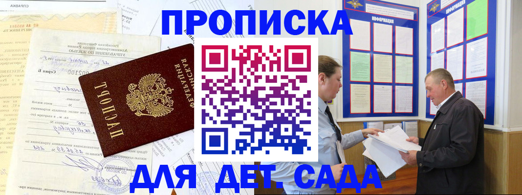 временная регистрация недорого в Ахтубинске